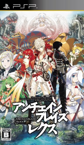 PSPのロールプレイング・ゲーム人気投票【プレイステーション・ポータプルRPGランキング】 180位 アンチェインブレイズ レクスの画像