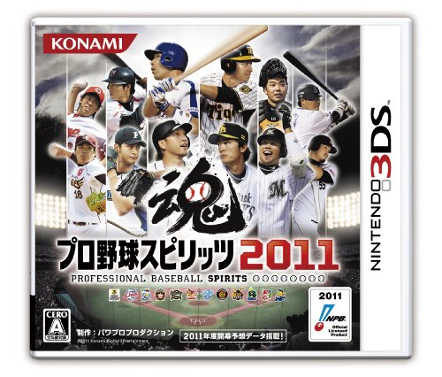 【3DS】ニンテンドー3DSの名作・スポーツ・ゲーム人気投票＆ランキング【Sports】　16位　プロ野球スピリッツ2011の画像