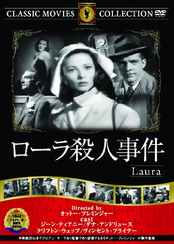 ローラ殺人事件