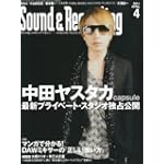 サウンド＆レコーディング・マガジン 2011年4月号 中田ヤスタカ