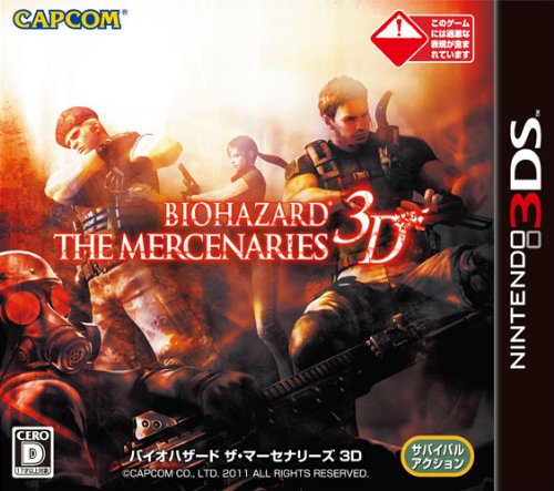 【3DS】ニンテンドー3DSの名作・アクションゲーム人気投票＆ランキング【ACT】　14位　バイオハザードザマーセナリーズ 3Dの画像