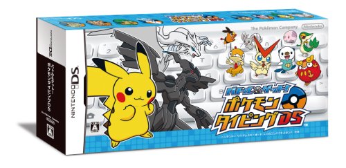ファンの熱き想いをランキングに!ポケットモンスター ゲーム人気投票 1位 ポケモンタイピングDSの画像