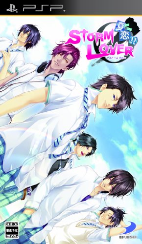 PSPのアドベンチャー・ゲーム人気投票 ~ プレイステーション・ポータブルADVランキング　273位　STORM LOVER 夏恋!!の画像