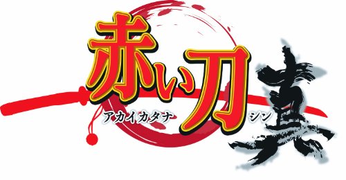 XBox360の名作・シューティングゲーム人気投票&ランキング【STG】 77位 赤い刀 真の画像