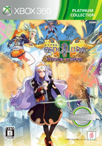 ケイブゲーム傑作選|ファン投票で決定!・人気投票&ランキング 4位 エスプガルーダIIの画像