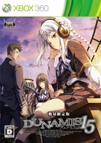 XBox360の名作・アドベンチャーゲーム人気投票&ランキング【ADV】 19位 DUNAMIS15の画像