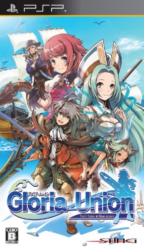 ユグドラ・ユニオンシリーズ中で最高傑作の作品を決める人気投票&ランキング 1位 グロリア・ユニオンの画像