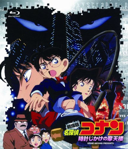 Gw はコナンと共に 名探偵コナン 劇場版シリーズ21作品を Dtv で 19年4月19日から一挙配信 Movie Scoop