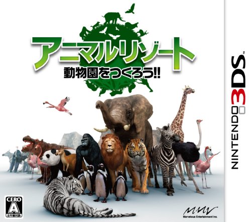 【3DS】ニンテンドー3DSの名作・シミュレーションゲーム人気投票＆ランキング【SLG・SRPG】　6位　アニマルリゾート 動物園をつくろう!!の画像