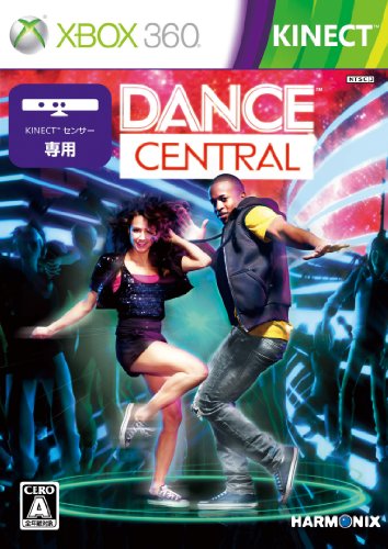 ダンスセントラルシリーズ中で最高傑作の作品を決める人気投票＆ランキング　3位　Dance Centralの画像