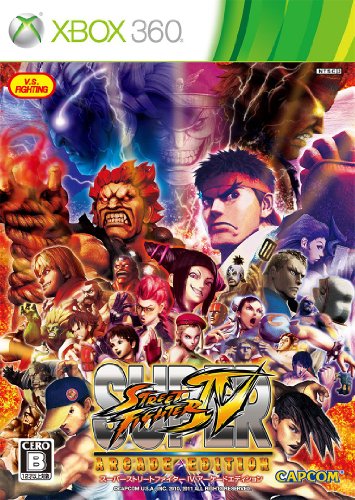 XBox360の名作・アクションゲーム人気投票＆ランキング【ACT】　133位　スーパーストリートファイターIV アーケードエディションの画像