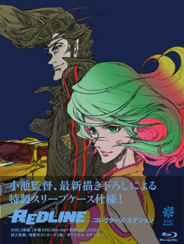 REDLINE コレクターズ・エディション Blu-ray