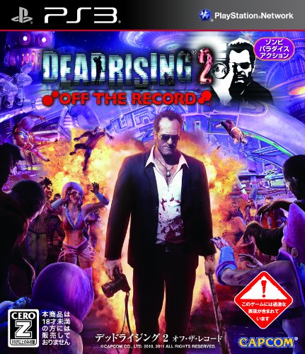 【PS3】プレイステーション3の名作・アクションゲーム人気投票＆ランキング【ACT】　129位　デッドライジング2：オフ・ザ・レコードの画像