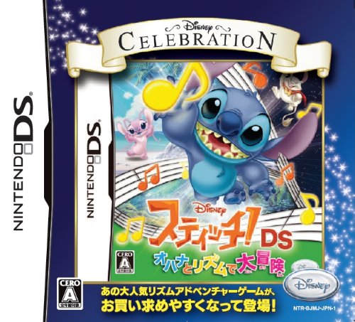 みんなで決めるディズニー・インタラクティブのゲーム人気ナンバー1投票＆ランキング　11位　スティッチ！DSの画像