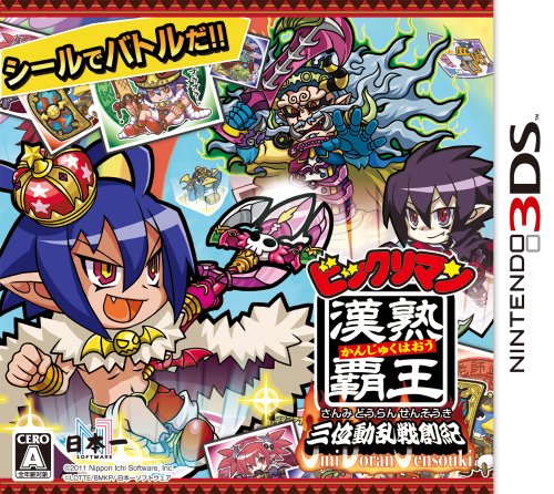 ビックリマンシリーズで一番面白かったゲーム作品を決める人気投票&ランキング 1位 ビックリマン漢熟覇王の画像