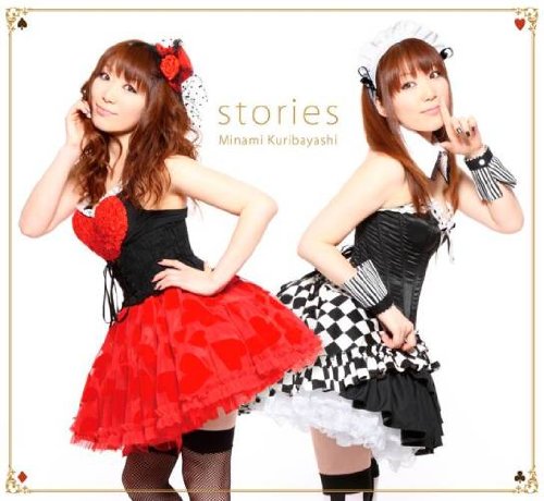 stories(栗林みな実) jacket from amazon