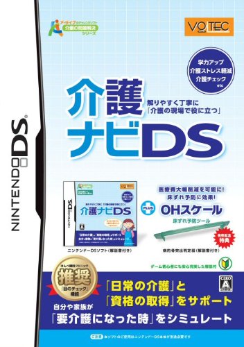 フォルテックで最高傑作のゲームを決める人気投票&ランキング 1位 介護ナビの画像