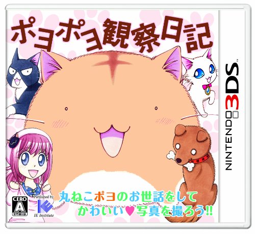 【3DS】ニンテンドー3DSの名作・パズル・テーブルゲーム人気投票＆ランキング【PZL・TBL】　35位　ポヨポヨ観察日記の画像