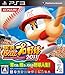 実況パワフルプロ野球2011版