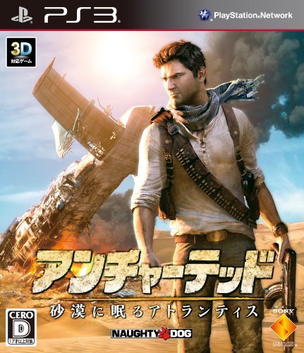 【PS3】プレイステーション3の名作・アクションゲーム人気投票&ランキング【ACT】 133位 アンチャーテッド 砂漠に眠るアトランティスの画像