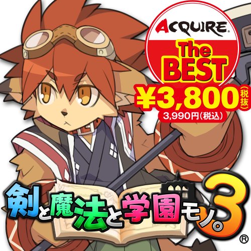 剣と魔法と学園モノ。シリーズ中で最高傑作の作品を決める人気投票&ランキング 1位 剣と魔法と学園モノ。3の画像