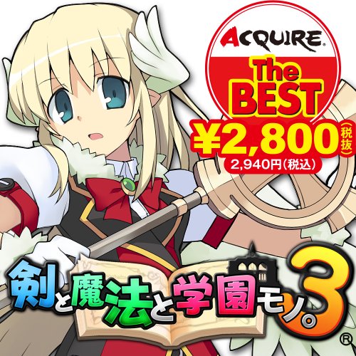 アクワイアのベストゲームはこれだ！人気ゲーム投票開催！・ランキング　19位　剣と魔法と学園モノ。3の画像