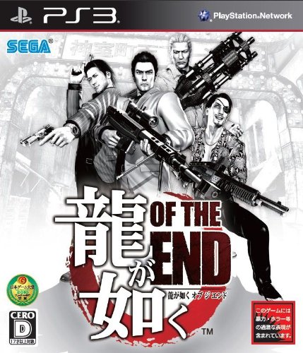 【PS3】プレイステーション3の名作・アクションゲーム人気投票&ランキング【ACT】 112位 龍が如く OF THE ENDの画像