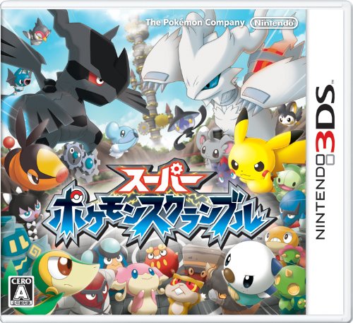 ファンの熱き想いをランキングに!ポケットモンスター ゲーム人気投票 3位 スーパーポケモンスクランブルの画像