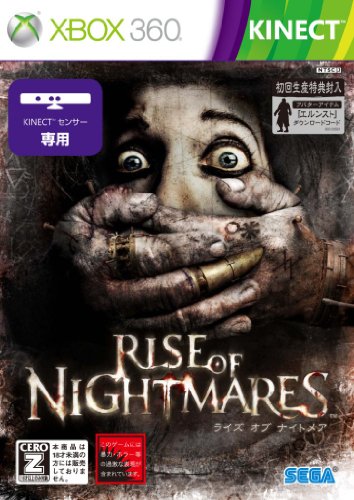 【Xbox】Kinect対応ゲームで一番面白かった作品を決める人気投票＆ランキング　17位　RISE OF NIGHTMARESの画像