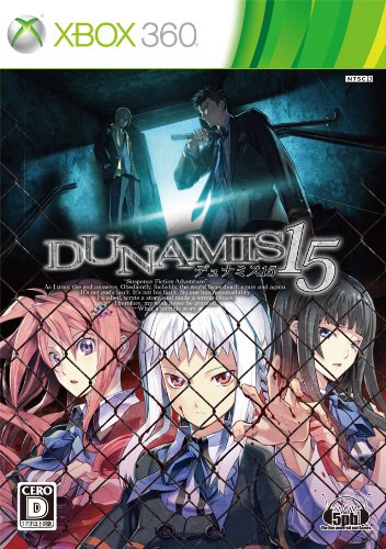 みんなで決める5pb.のゲーム人気ナンバー1投票＆ランキング　62位　DUNAMIS15の画像