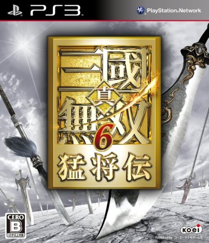 【PS3】プレイステーション3の名作・アクションゲーム人気投票&ランキング【ACT】 127位 真・三國無双6 猛将伝の画像