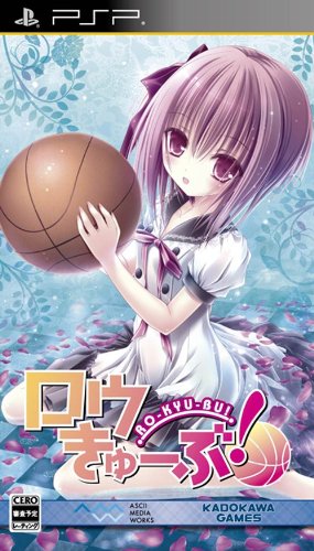 PSPのアドベンチャー・ゲーム人気投票 ~ プレイステーション・ポータブルADVランキング 300位 ロウきゅーぶ!の画像
