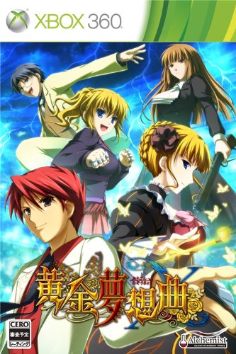 うみねこのなく頃にファン集合!シリーズ最高傑作のゲームを決めるランキング・人気投票 6位 黄金夢想曲Xの画像