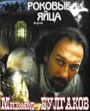 The Fateful Eggs English Edition