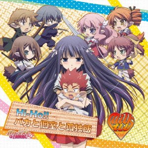 Hi-Ho!! jacket from amazon