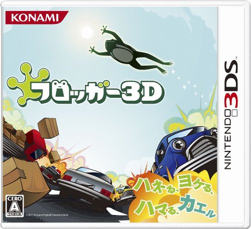 【3DS】ニンテンドー3DSの名作・アクションゲーム人気投票＆ランキング【ACT】　19位　フロッガー3Dの画像