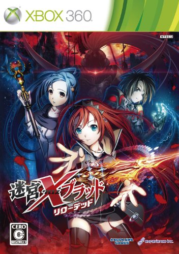 XBox360の名作・RPGゲーム人気投票＆ランキング【ロープレ】　41位　迷宮クロスブラッド リローデッドの画像
