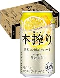 キリン本搾りチューハイ レモン
