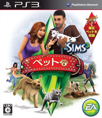 【PS3】プレイステーション3の名作・シミュレーションゲーム人気投票&ランキング【SLG・SRPG】 18位 ザ・シムズ3 ペットの画像