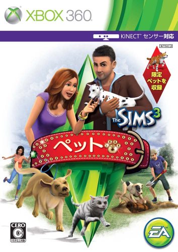 XBox360の名作・シミュレーションゲーム人気投票＆ランキング【SLG・SRPG】　28位　ザ・シムズ3 ペットの画像