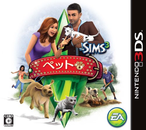 【3DS】ニンテンドー3DSの名作・シミュレーションゲーム人気投票＆ランキング【SLG・SRPG】　10位　ザ・シムズ 3 ペットの画像