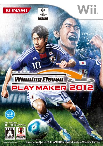 Wiiの名作・スポーツ・ゲーム人気投票&ランキング【Sports】 84位 ウイニングイレブン プレーメーカー 2012の画像