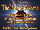 Sefer Netiv Aliyah The Path Of Ascent English Edition