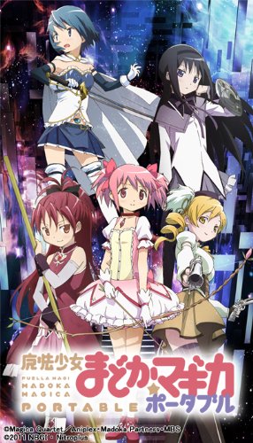 魔法少女まどか☆マギカシリーズ中で最高傑作のゲーム作品を決める人気投票&ランキング 2位 魔法少女まどか☆マギカの画像