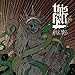 Song THE LAST OUT LAW by This Is Hell on Black Mass at Amazon