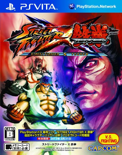 PSVitaのアクション・ゲーム人気投票&ランキング【ACT】 18位 STREET FIGHTER X 鉄拳の画像