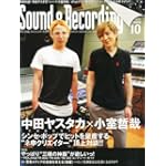 サウンド＆レコーディング・マガジン 2011年10月号発 中田ヤスタカ