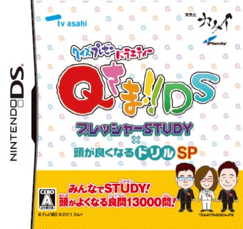 カムイで最高傑作のゲームを決める人気投票&ランキング 1位 Qさま!!DSの画像