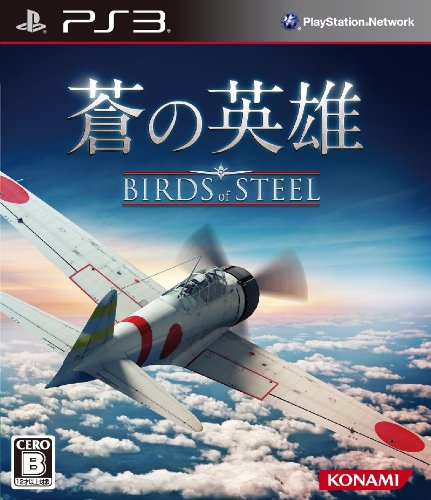 【PS3】プレイステーション3の名作・シューティングゲーム人気投票＆ランキング【STG】　71位　蒼の英雄 BIRDS of STEEの画像