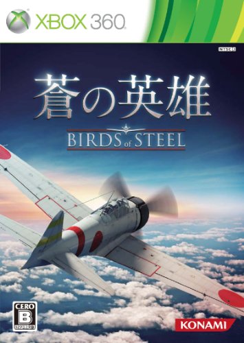 XBox360の名作・シミュレーションゲーム人気投票＆ランキング【SLG・SRPG】　31位　蒼の英雄 Birds of Steelの画像